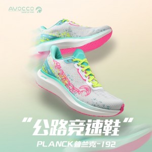 AVOCCO翱戈宽楦竞速跑鞋耐磨透气夏季运动鞋PLANCK普兰克熔岩白