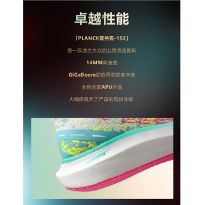 AVOCCO翱戈宽楦竞速跑鞋耐磨透气夏季运动鞋PLANCK普兰克熔岩白